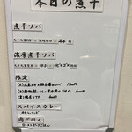 ヌードル＆スパイスカレー 今日の1番 - 本日，9月10日(日) AM 05:58分の来店