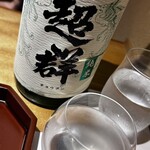 馳走 啐啄一十  - 