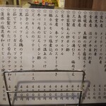 金町製麺 - メニュー