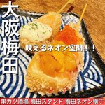 串カツ酒場 梅田スタンド - 