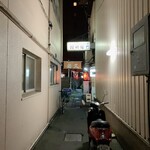 讃岐の味 岩久 - 路地の中を、抜けていきます