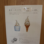 Atelier de Fromage Karuizawa Chese Swets No Ten - 