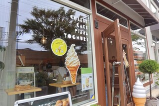 アトリエ・ド・フロマージュ - 