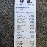 焼肉問屋 牛蔵 - 