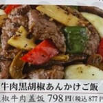 中国料理麗華園 - 