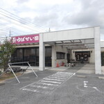 豆厨ゆばせい - 