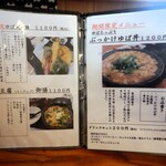 豆厨ゆばせい - 