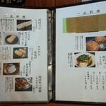 豆厨ゆばせい - 