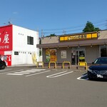 Kokoichibanya - あけの平店