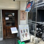 和kitchen かんな - 