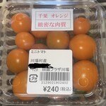 ファーマーズマーケット - ミニトマト（千果・オレンジ）240円！