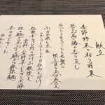 私房菜 きた川 - 