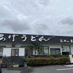 釜あげうどん 長田 in 香の香 - 