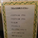 Patisserie ＆Restaurant Amour 原木中山店 - 飲み放題のメニュー！