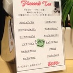 Patisserie ＆Restaurant Amour 原木中山店 - フレバーティーが売りです！！