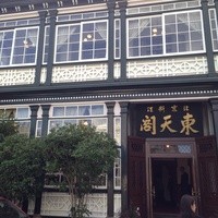 東天閣 神戸本店 - 