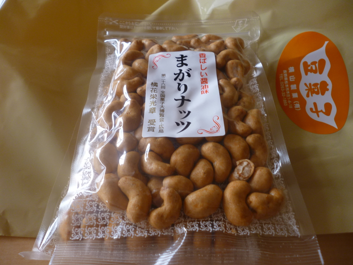 横山製菓 name=
