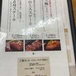 見蘭牛ダイニング　玄 - 土日限定メニュー