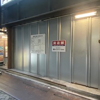 浅草橋 鮨 うらおにかい - 