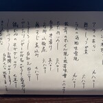 蕎麦と酒処 きくち - 