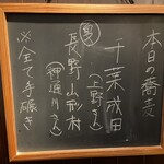 蕎麦と酒処 きくち - 