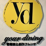 your dining - 