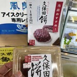 道の駅南国 風良里アイスクリームショップ - 