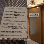 イワナガ食堂 - 