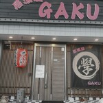 居酒屋 GAKU - 