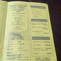 ジンジャーズビーチ - 