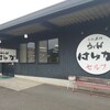 本格手打うどん はゆか