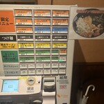 ラーメン純水 - 券売機