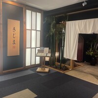 きじま 新横浜店 - 