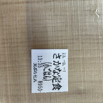 天ぷら七八 - 間髪おかず！本日も！！