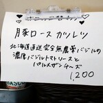 洋食 ツバキ亭 - 