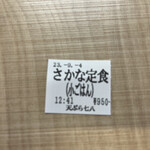 天ぷら七八 - 間違いなく！おさかな定食ですよー♪