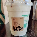 スターバックスコーヒー - 