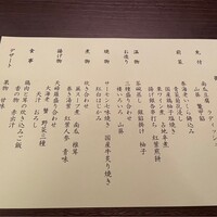 味街道 五十三次 - 