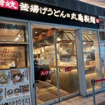 Marugame Seimen - 