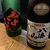 食楽酒まさる