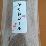 福住 - 
