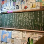 SAKE STAND CHIRO - この日の、日本酒ラインナップ　※毎回、来るたびに、違うラインナップ