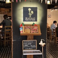 マヌエル タスカ ド ターリョ 丸の内店 - 