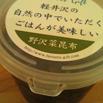 Karuizawa Farmer's Gift - 野沢菜昆布