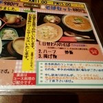 香港厨房 - ランチメニュー