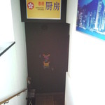 香港厨房 - 外階段