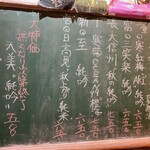 SAKE STAND CHIRO - 最後の一杯は・・・至650円にしました　※字が少なくて、覚えやすいから