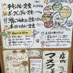 月と亀 - 店頭メニュー看板