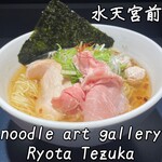 ヌードルアートギャラリーリョータテヅカ - 