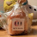 うどんベーカリー 空麦 - 塩バターあんぱん　150円(税込)